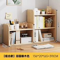 [Комбинированная модель] Цвет сельского дуба 136*20*(65+39) СМ