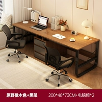 Дубовый комплект, 200см