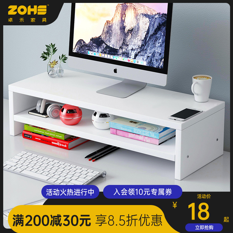 [USD 14.54] desktop computer cushion elevation rack office desktop