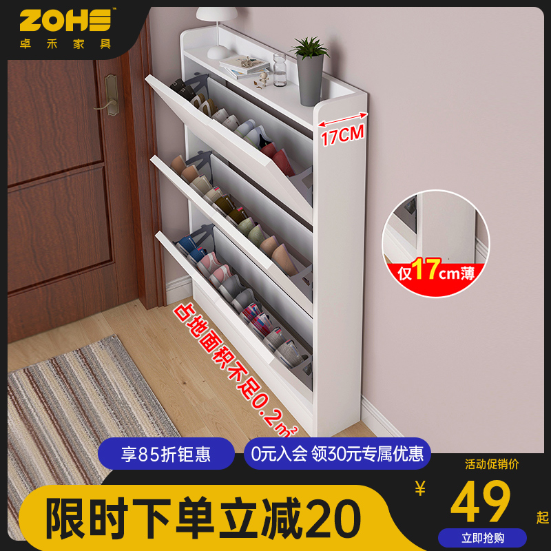 Dumper shoe cabinet ultra-thin 17cm home door large capacity porch cabinet simple modern storage locker shoe rack