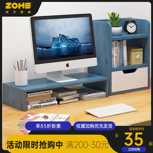 Дисплей увеличивает настольное настольное базовое рабочие столы настольного компьютера