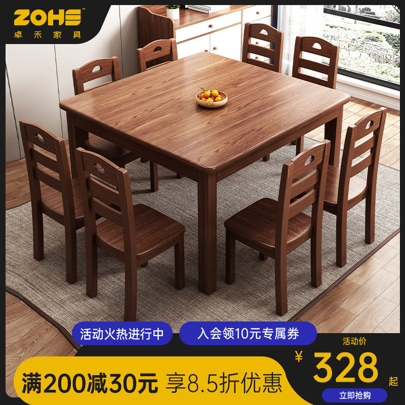 Solid wood table modern minimalist Nordic positive rectangular dining table and chairs combined dining room Home small family dining table