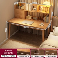 [Комбинация настольной подставки] 100*55 см, цвет цельного дерева [книжная полка из массива экологического картона]