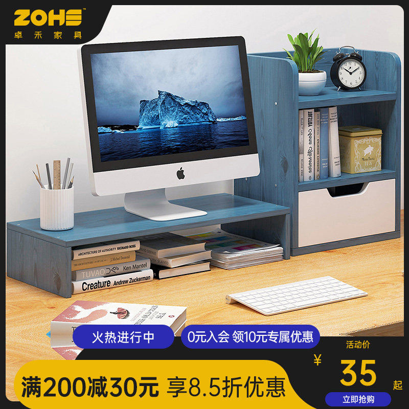 Display heightening frame desktop notebook base office desktop computer desk surface containing shelf sub-shelf