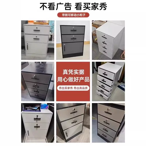 Шкаф для документов, офисный шкаф под столом, шкаф для хранения вещей с замком, информационный шкафчик, офисный шкаф с ящиком, низкий шкаф