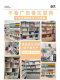 Entryway Cabinet Storage Cabinet Facing the Door, Living Room Partition Screen Cabinet, Home Use 2026 New Model Storage Wine Cabinet