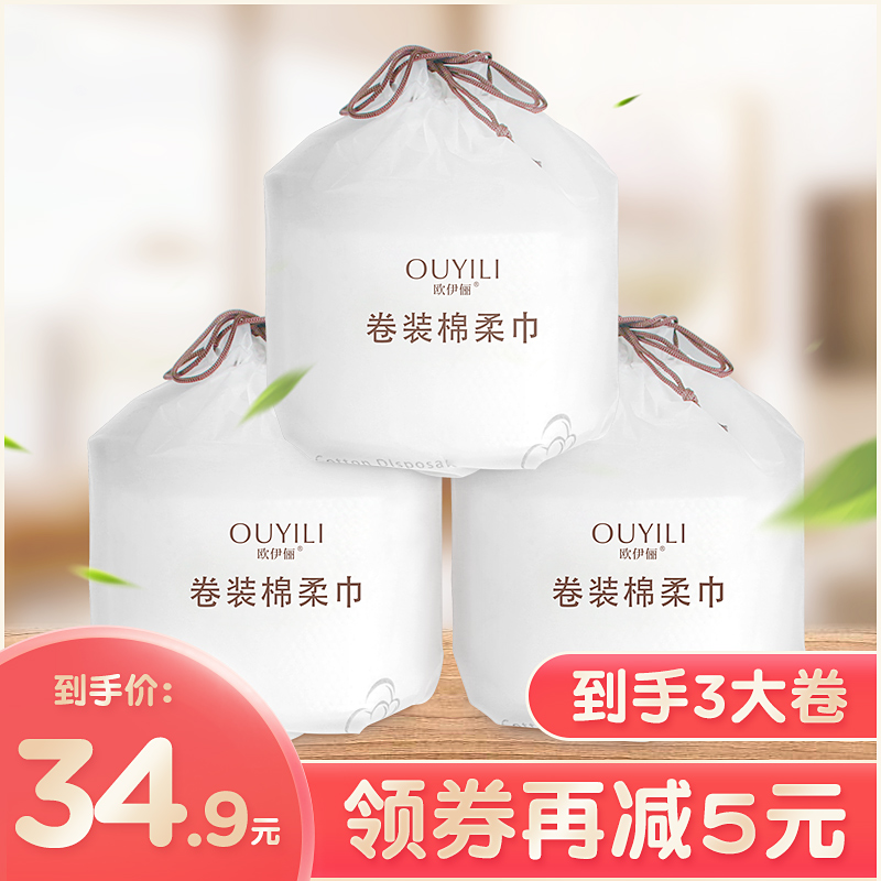 (3 rolls) cleansing towel beauty salon special roll type disposable face wash towel pure cotton face wiper female cleanser