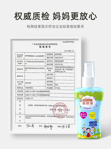 Средство от комаров, масло от комаров, спрей, туалетная вода, детская жидкость от комаров