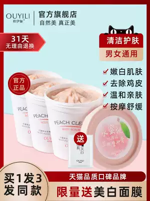 Wei Ya Sand Cream to remove skin and whitening body tender white to remove hands back pimples acne whole body female