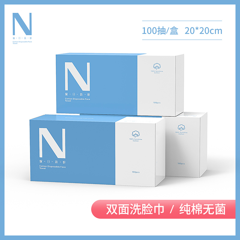 Via recommends a face towel female disposable pure cotton wipe face paper cleansing towel special extractable makeup remover cotton cotton