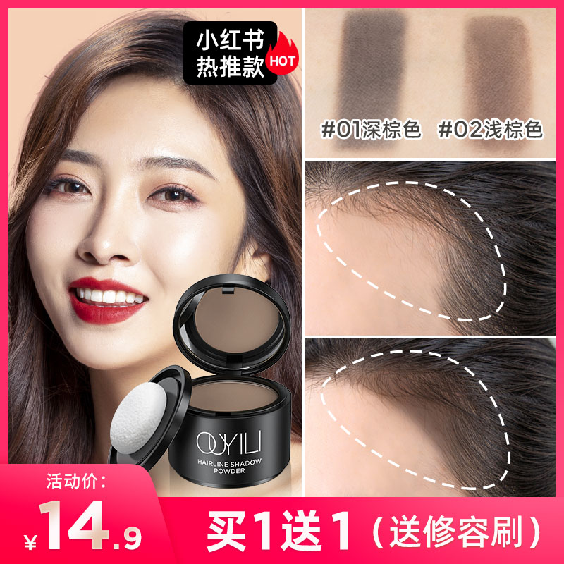 Buy 1 get 1 free hairline filler powder contour concealer hair less repair hairline artifact hair bun angle shadow waterproof