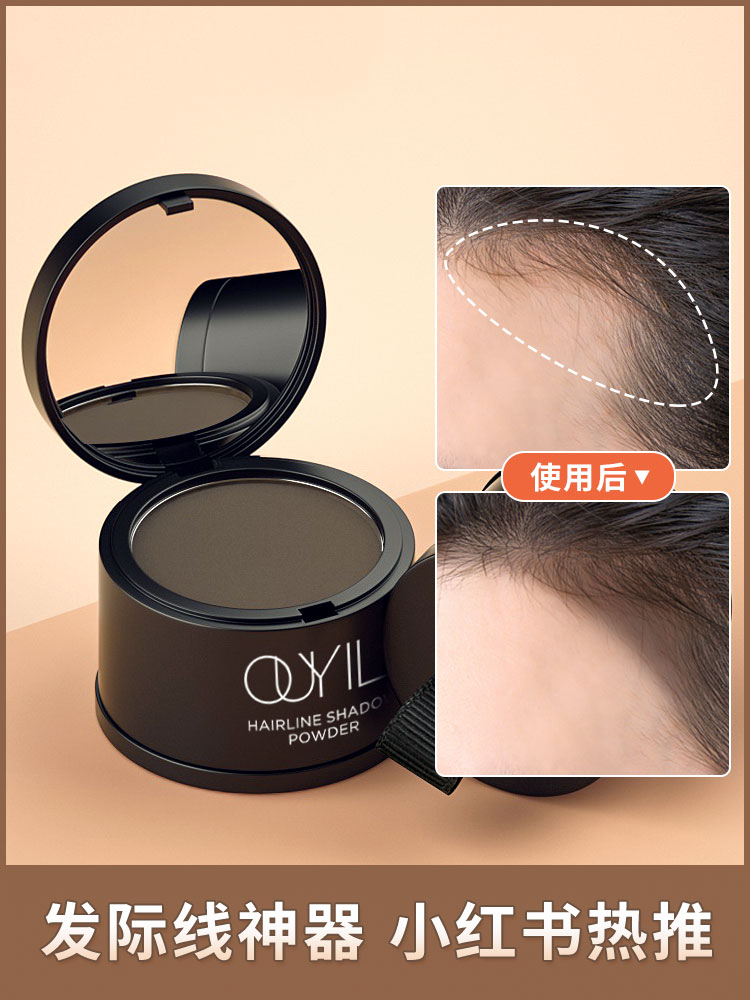 Li Jia Saitai recommended hairline filling repair powder artifact cover high head repair bun line shadow pen waterproof hair repair
