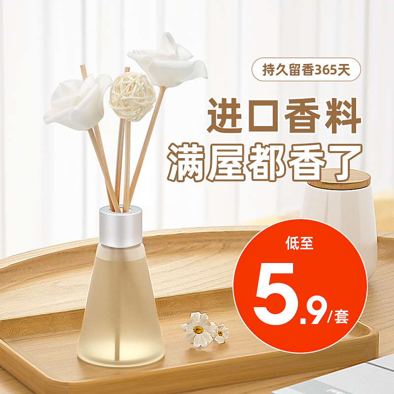 5 Bottled Aromatic oils Home Indoor Air Clear New Agent Room Scented God lasting Retrooms Toilet Aroma 