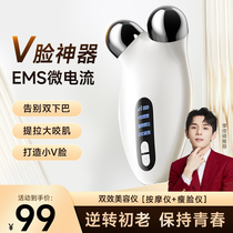 Yoshiaki Recommended Massage Slim face cosmetic instrument V Face deity Pull Tight face Neck Electric Instrument Lady Special