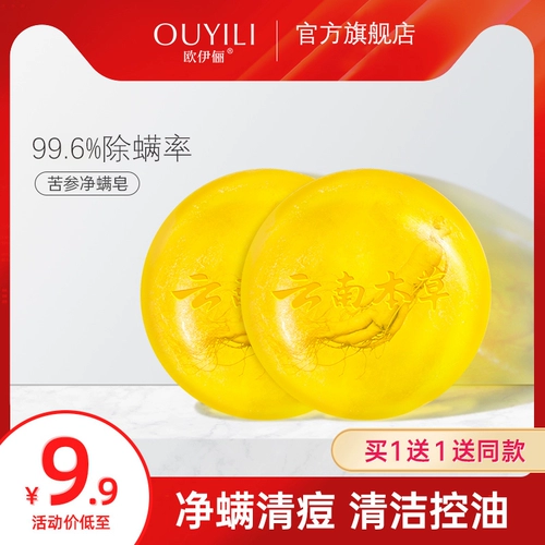 Мыло от клещей для умывания, мыло ручной работы для лица, глубокое очищение, анти-акне