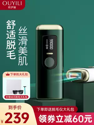 Li Jiasai recommends household freezing point laser hair removal device artifact, whole body armpit private hair removal Lady special shaving