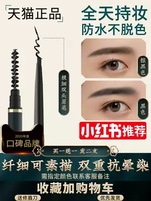 Li Jia qi recommended eyebrow pencil root distinct waterproof antiperspirant lasting does not fade ultra-fine head beginners men and women