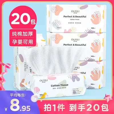 (618 pre-sale) Weiya recommends pure cotton cleanser disposable washcloth wipe face special extraction 20 packs