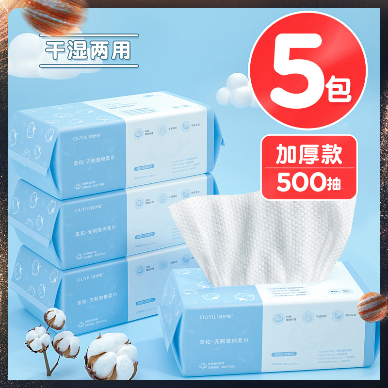 5 packs) Li Jia Xi face wash towel disposable women's pure cotton soft towel cleansing face wash face wipe paper type official flagship store