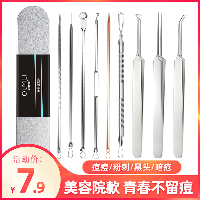 Powder Lancet Go To Black Head Theorizer Cell Clip Acne VARICELLA Acne Tool Beauty Institute Special Suit