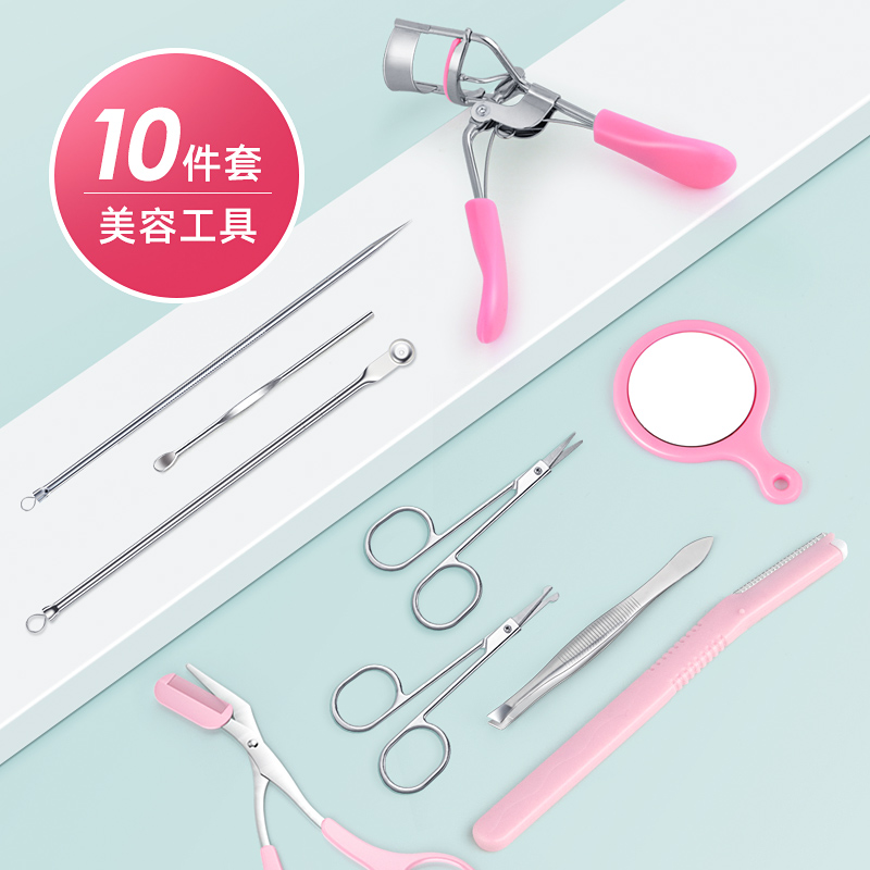 10-piece set eyebrow trimming knife thrush artifact eyebrow scraping knife beginner eyelash clip makeup tool set full set of acne needles