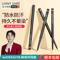 UNNY SARE Eye line rubber pen waterproof without fainting persistent female extremely fine Silkworm Liquid Pen Flagship Store Official