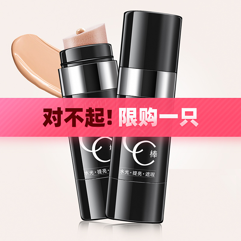 Li Jiazaki CC Rod Bb Frost air cushion Flawless Moisturizing Control Oil Lasting without Makeup Woman BRIGHT COMPLEXION POWDER BASE LIQUID