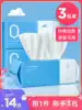 (3 packs)Li Jia Saitai face towel disposable cotton soft thickened men's face cleansing towel household removable