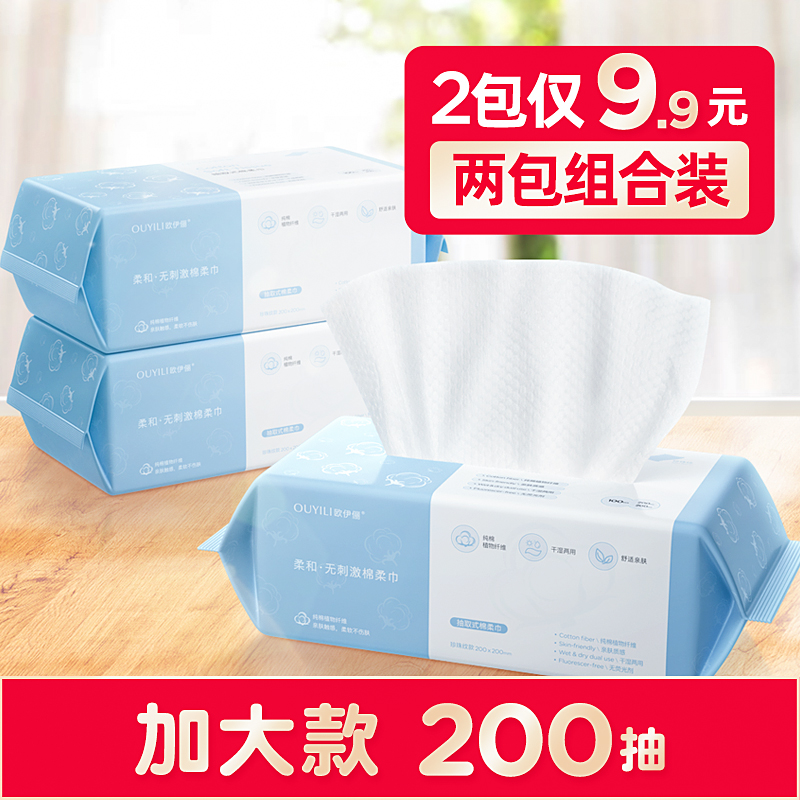 Li Jiasui face wash towel disposable cotton soft cleansing towel face wash paper women's special makeup removal extraction type