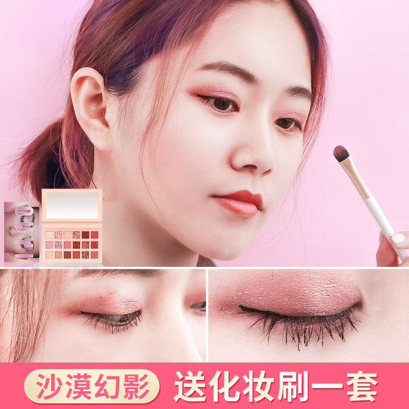 Li Jiaxi recommends eyeshadow disc earth color marble glitter liquid ins super fire sequin net red cheap eyeliner