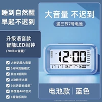 [Три набора будильников+голосовые интеллектуальные модели] Sky Blue