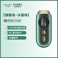 Флагманский ледяной кристалл зеленый+30 000 Luminous+IPL Laser Pulse+безболезненное удаление волос