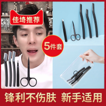 Cutycoons Brow Knife Safety Anti-Scratch Man Lady Special Shave Eyebrow God Instrumental Beginners Suit Cut