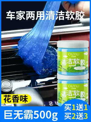 Multifunctional cleaning soft glue car keyboard cleaning artifact black Technology Automotive supplies dust cleaning dust