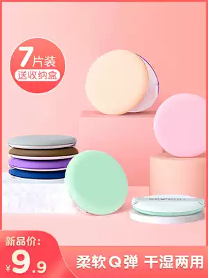 Air cushion BB powder puff sponge dry and wet dual-use cotton powder powder cake beauty egg makeup tool loose powder puff special universal