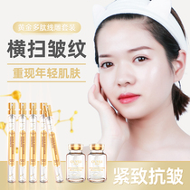 Ouyili Gold line carving protein peptide set Protein line hydration desalination fine lines wet essence Flagship store