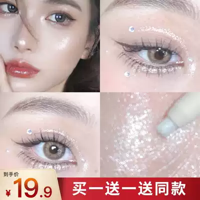 Li Jiasai recommends lying silkworm pen eyeliner glue pen eye makeup female non-dizzy holding makeup lying cicada pen natural highlight brightening liquid