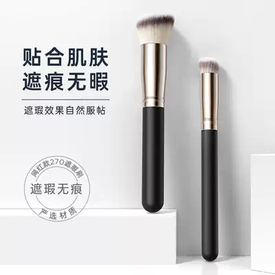 Li Jiasai recommended 270 no trace concealer brush round head 170 foundation brush suit suit cover brush beauty brush do not eat powder
