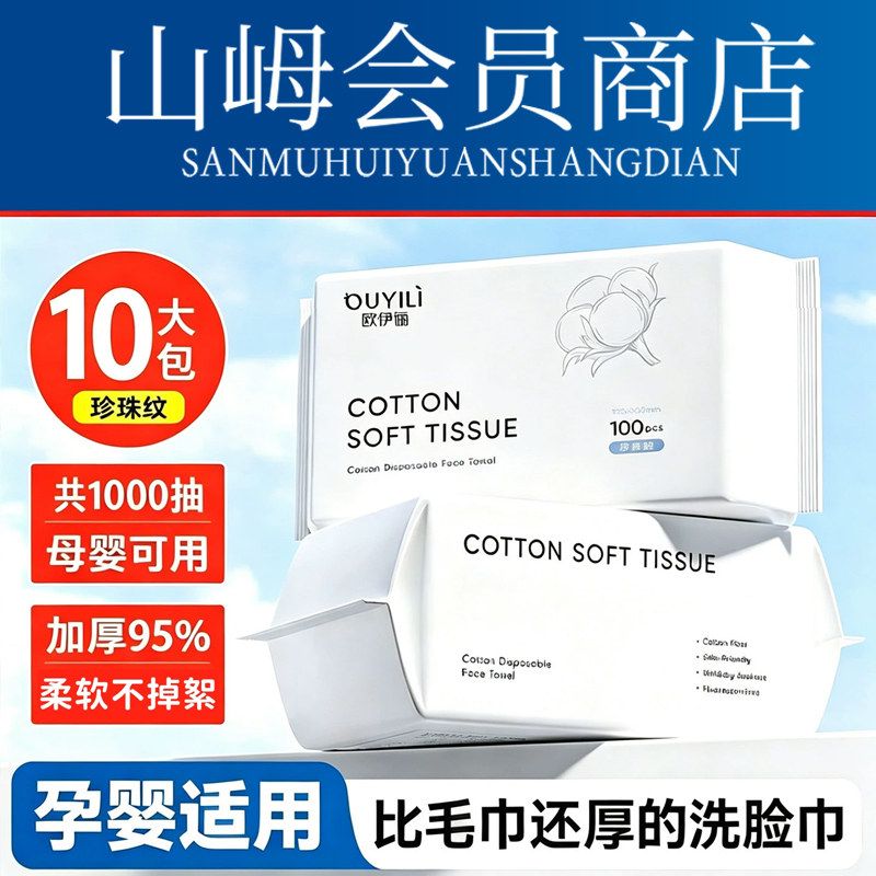 10包洗脸巾一次性擦脸不掉毛加厚洗面洁面巾绵柔巾官方旗舰店正品