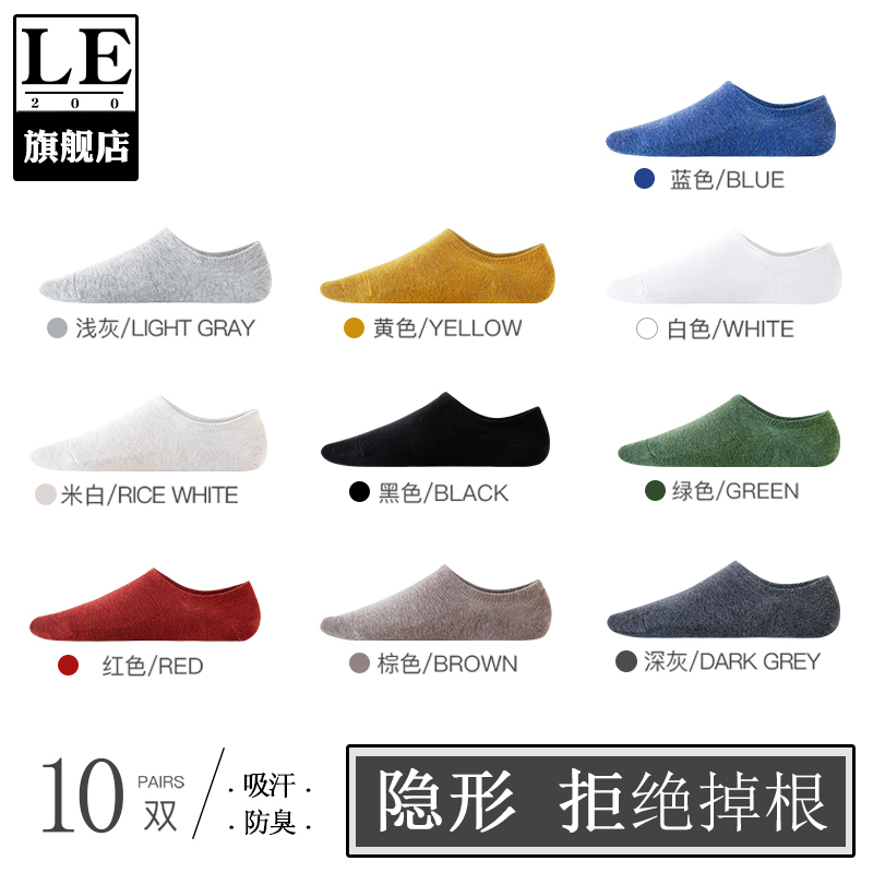 Men's Boat Socks, Pure Cotton, Seamless, Short Socks, Summer Thin Style, Low-Cut, Non-Slip, Red, Sports, Seamless, Large Size