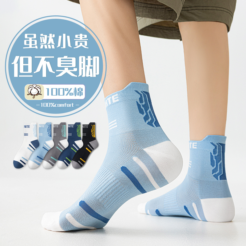Teen Boys' Socks, Summer Thin Style, Pure Cotton, Odor-Resistant, Breathable, Junior High School Boys' Sports Sweat-Absorbent Socks, Large Size for Older Children