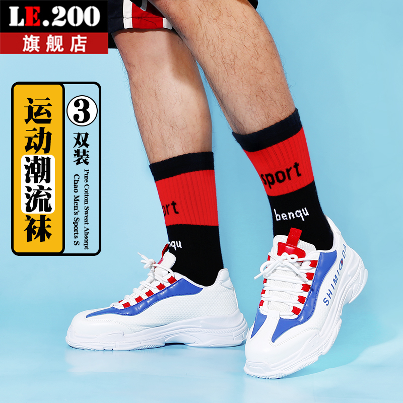 Long Socks for Men, Pure Cotton Mid-Calf Basketball Sports Socks for Teenagers and Children, Mid-Waist Men's Spring and Autumn Trendy High Socks Long Socks for Men, Pure Cotton Mid-Calf Basketball Sports Socks for Teenagers and Children, Mid-Waist Men's Spring and Autumn Trendy High Socks