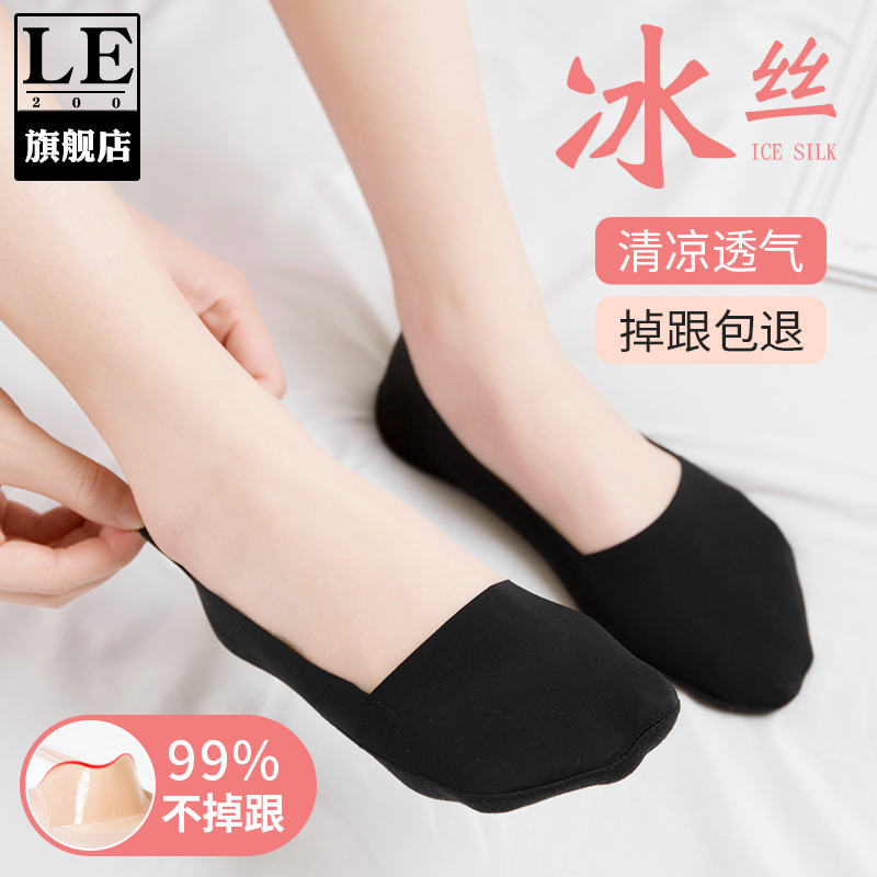 Women's No-Show Socks for Summer, Thin and Invisible, Suitable for Loafers, Leather Shoes, Non-Slip, Ice Silk, Shallow Cut