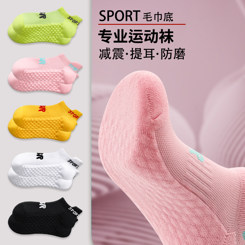 Women's Sports Socks, Pure Cotton, Odor-Resistant, Running and Marathon-Specific, Towel Bottom, Thick Sole, Non-Slip Boat Socks for Autumn and Winter Women's Sports Socks, Pure Cotton, Odor-Resistant, Running and Marathon-Specific, Towel Bottom, Thick Sole, Non-Slip Boat Socks for Autumn and Winter