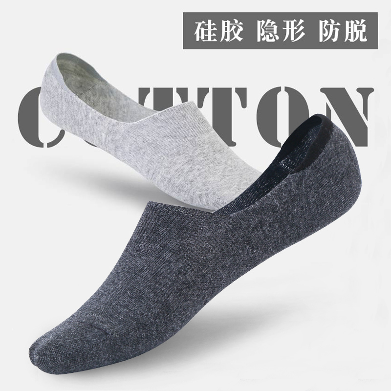 Men's Pure Cotton Boat Socks, Low-Cut Invisible Cotton Shoes, Loafers, Anti-Slip Heel, Men's Summer Style