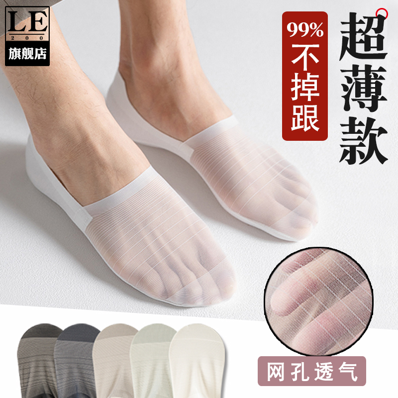 Men's Invisible Boat Socks, Summer Mesh Shallow-Cut Ultra-Thin Socks, Large Size Low-Cut Slip-On Shoes