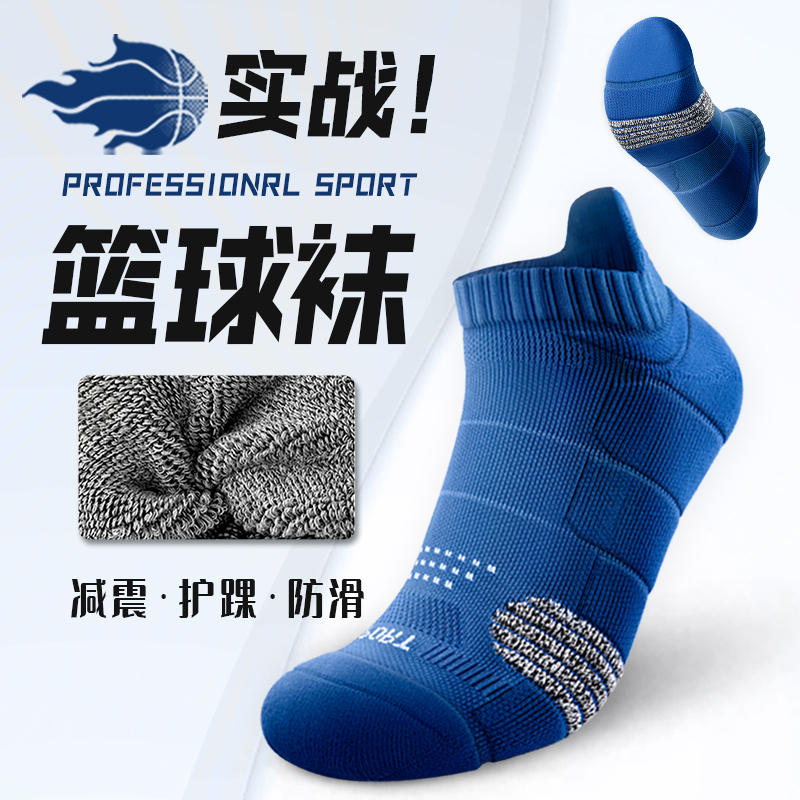 Sports Short Socks for Men, Summer Professional Non-Slip Running, Basketball, Hiking, Sweat-Absorbent Towel Bottom, Thick Sole, Pure Cotton Ankle Protection