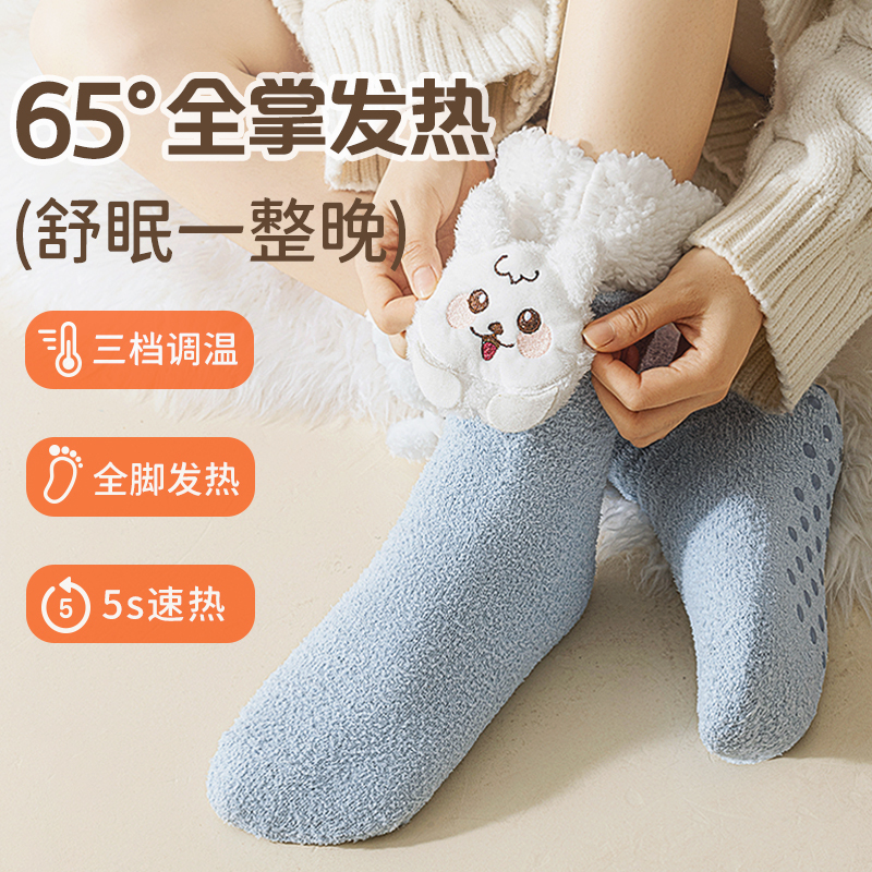 Heated Socks, Long Tube, for Girls, Autumn and Winter Foot Warmers, Magic Device, Rechargeable, Winter Smart Sleeping Special Heating Sleep Socks Heated Socks, Long Tube, for Girls, Autumn and Winter Foot Warmers, Magic Device, Rechargeable, Winter Smart Sleeping Special Heating Sleep Socks
