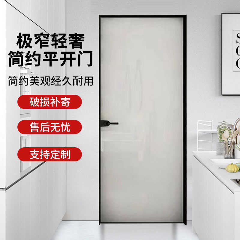 Extremely Narrow Bathroom Door, Ultra-Clear Changhong Glass Kitchen Door, Aluminum Alloy Balcony Door, Bathroom Door, 2025 New Model