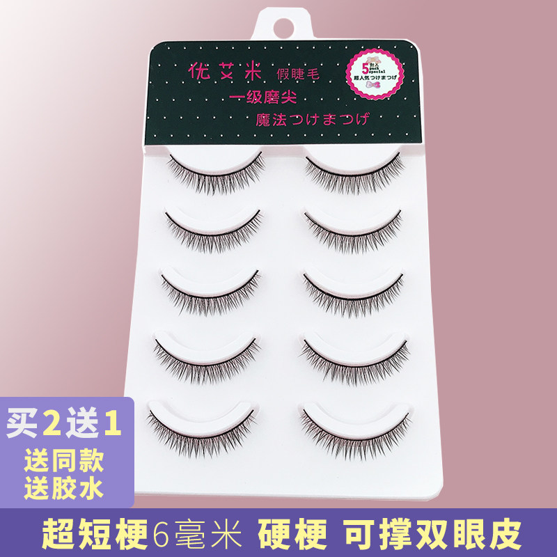 UAmy short Fake Eyelash Woman BJD Eva Small Single Eyelid Leather Natural Naked Makeup Emulation Hard Stem Brace Double Eyelid 6 mm